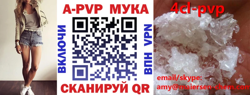 A-PVP СК наркошоп Новая Ладога