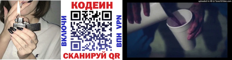 Кодеин напиток Lean (лин) дарнет шоп Новая Ладога