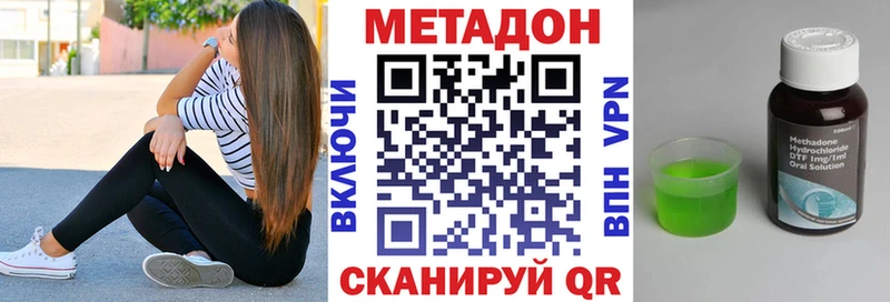 МЕТАДОН methadone что такое Новая Ладога