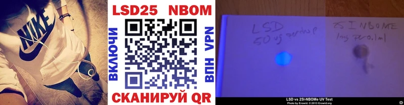 Марки NBOMe 1,5мг Новая Ладога