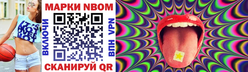 Марки N-bome 1,5мг  Новая Ладога 